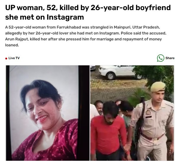 ইনস্টাগ্রামে ফিল্টারে কম বয়সি সেজে ৫২ বছরের নারীর সঙ্গে ২৬ বছরের যুবকের প্রেম, অতঃপর...